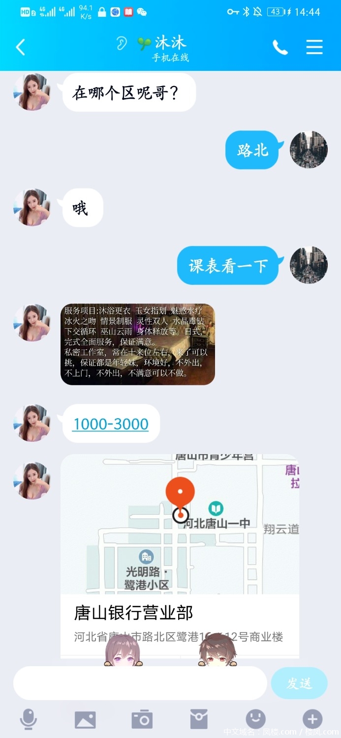 Screenshot_20210418_144430_com.tencent.mobileqq.jpg